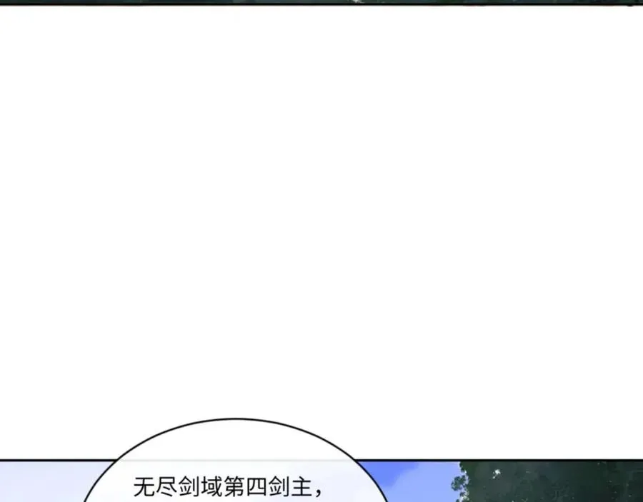 师尊：这个冲师逆徒才不是圣子 第23话 你可以对我不守规矩 第32页