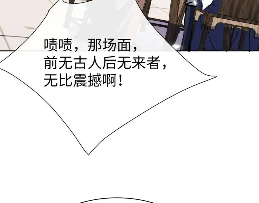 师尊：这个冲师逆徒才不是圣子 第86话 晚上来姐姐房间？ 第32页