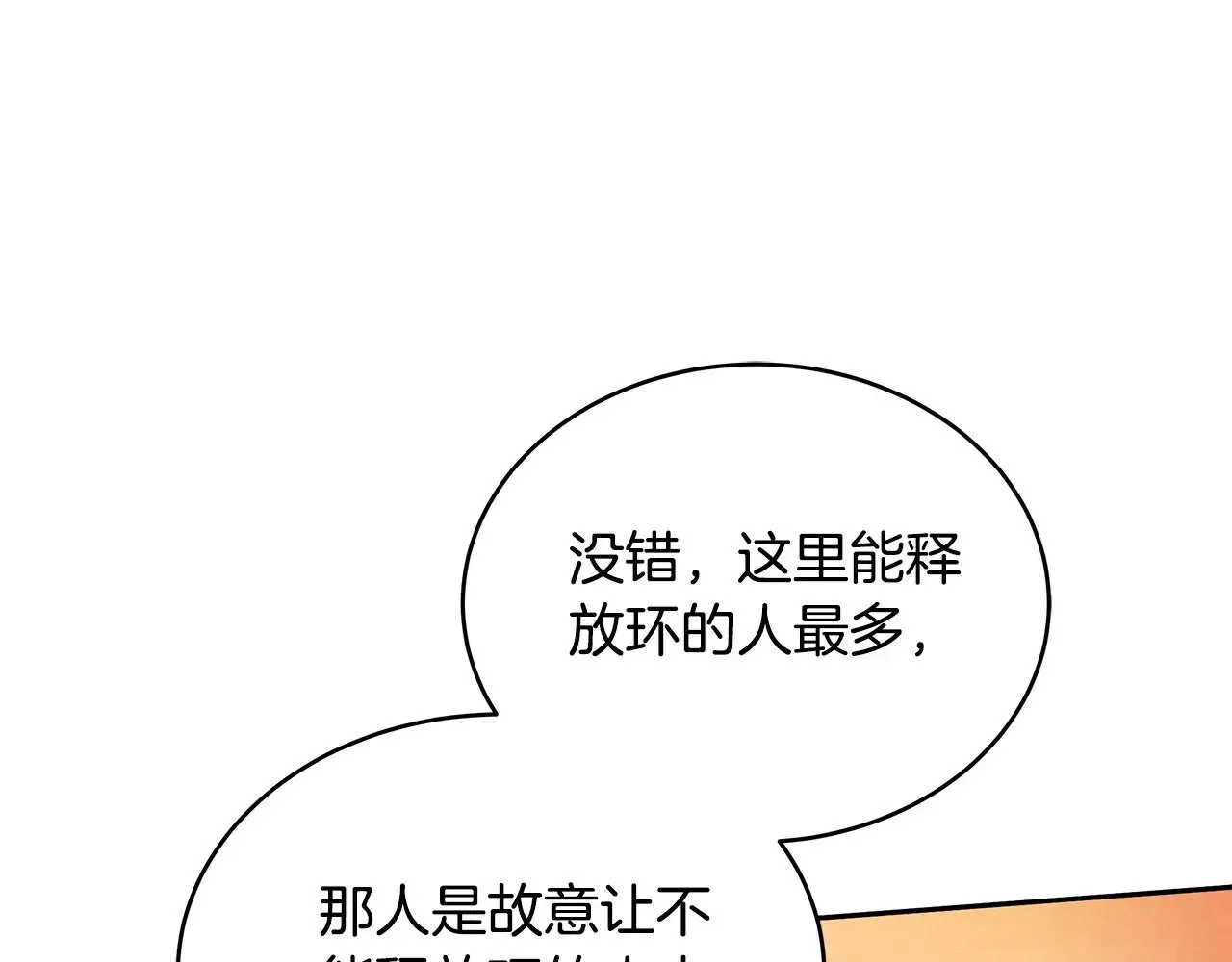 继母活命很简单 第45话 贪心 第32页