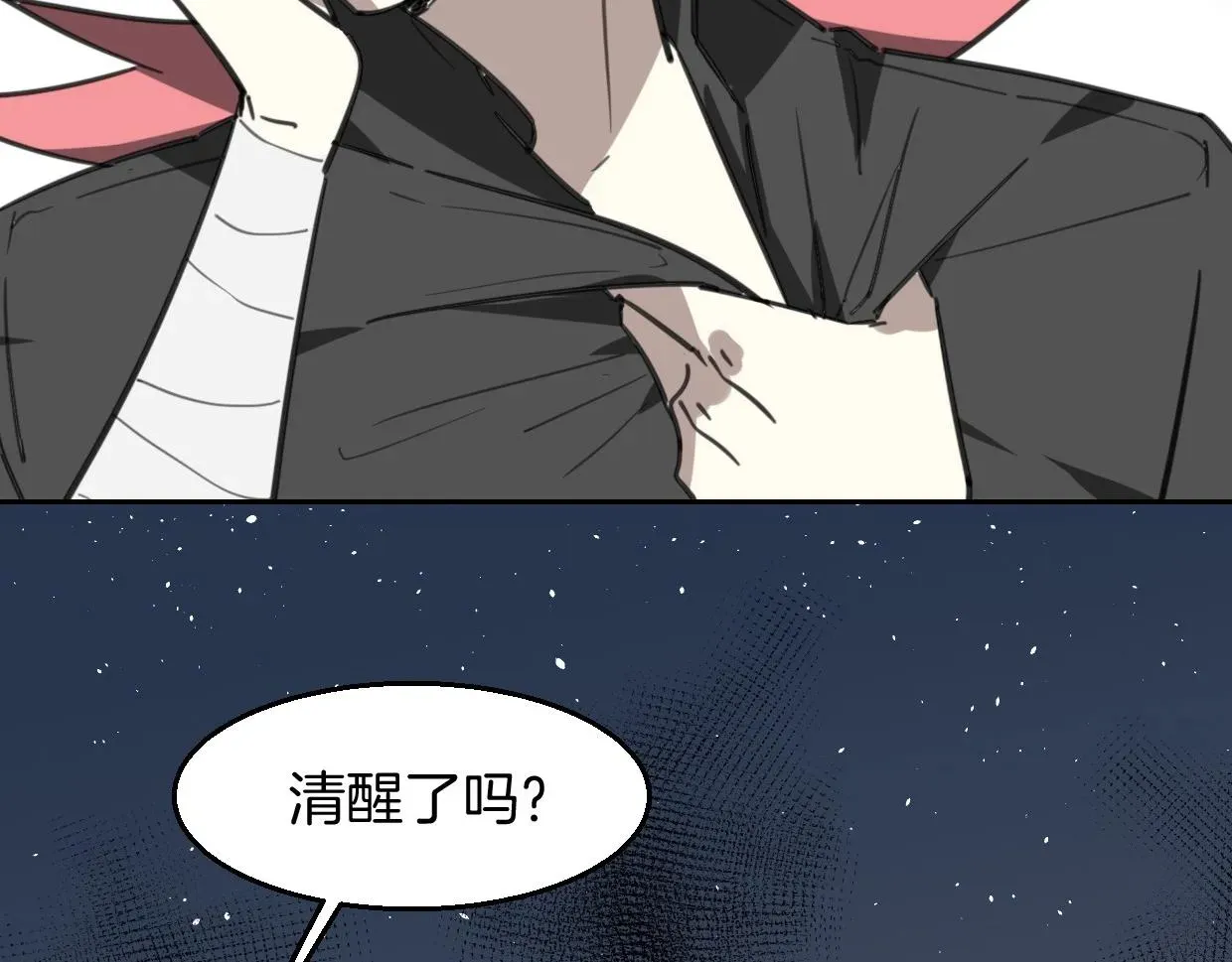 披着狼皮的羊 第76话 重要任务 第32页