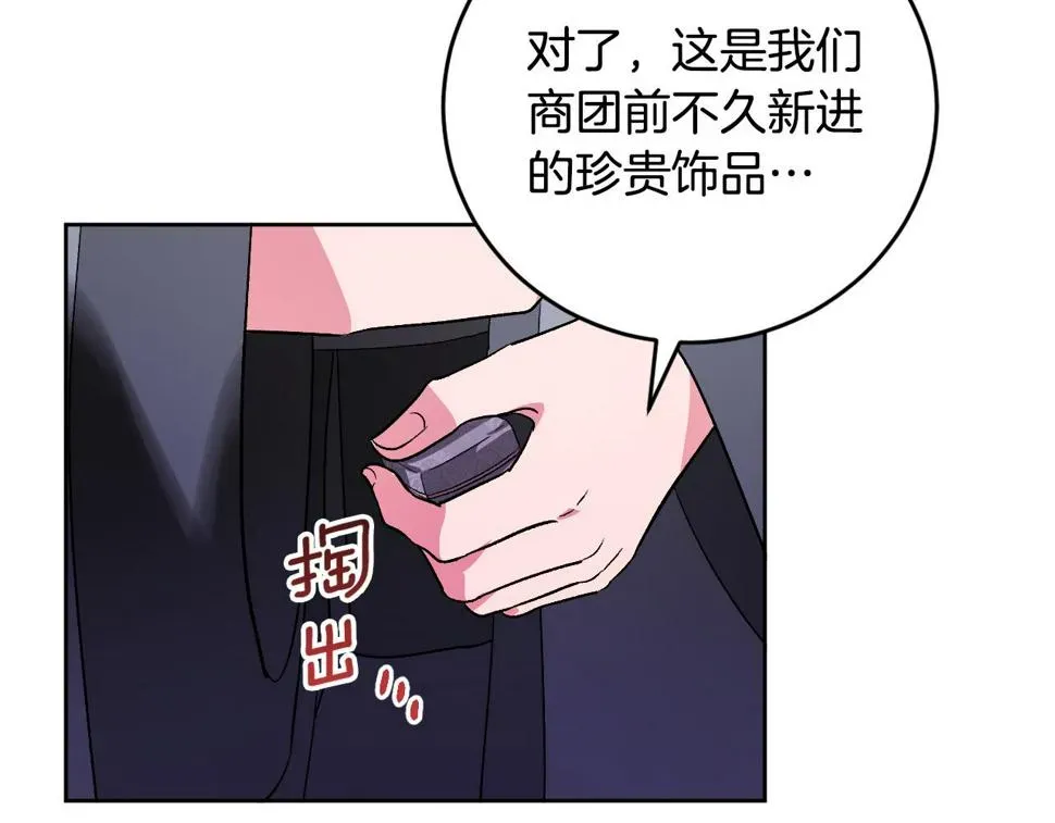 琉璃之城 第66话 策划武斗会 第32页