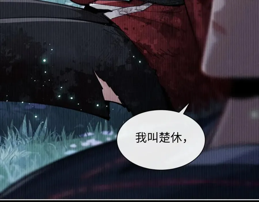 师尊：这个冲师逆徒才不是圣子 第13话 师妹你让师哥怎么冷静？ 第32页