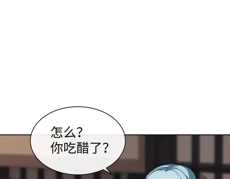 师尊：这个冲师逆徒才不是圣子 第49话 你怎的如此迫不及待 第32页