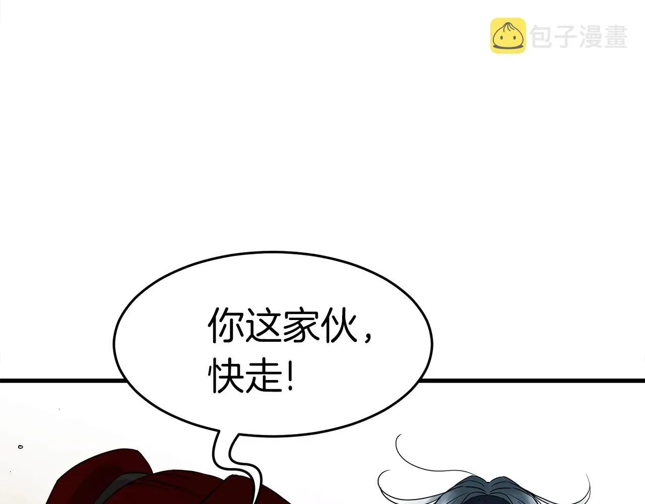 弱鸡驱魔师 第29话 火焰之灾 第32页