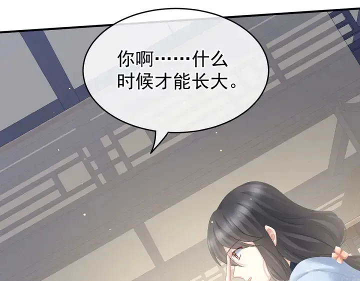 女帝多蓝颜 第205话 她不是我的妻主 第32页