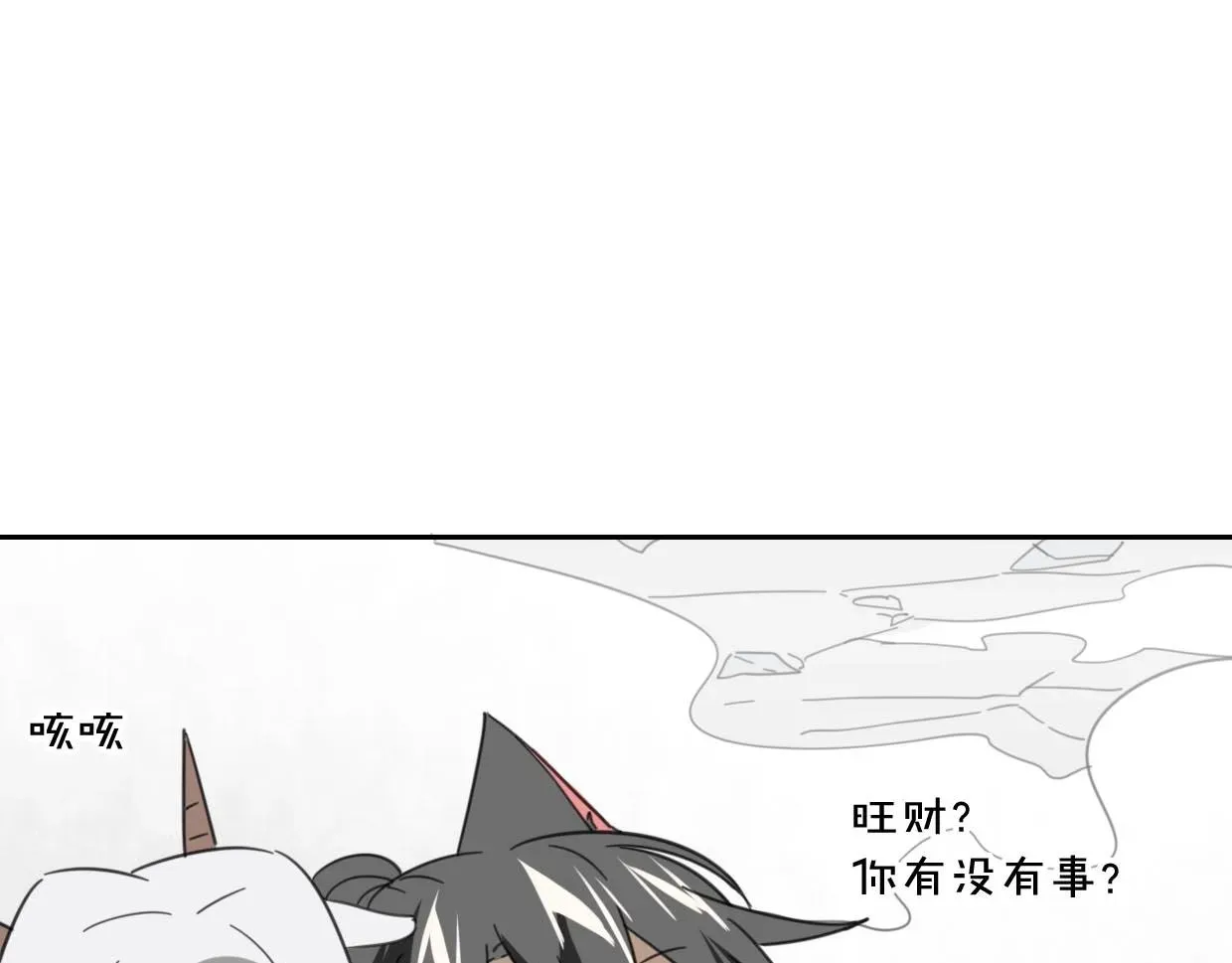 披着狼皮的羊 第75话 危机下的独处 第33页