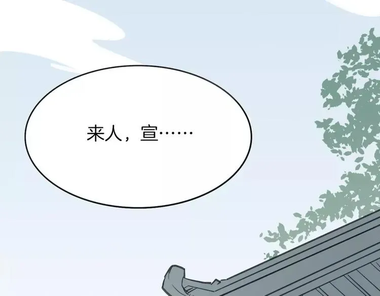 披着狼皮的羊 第8话 厨神 第33页