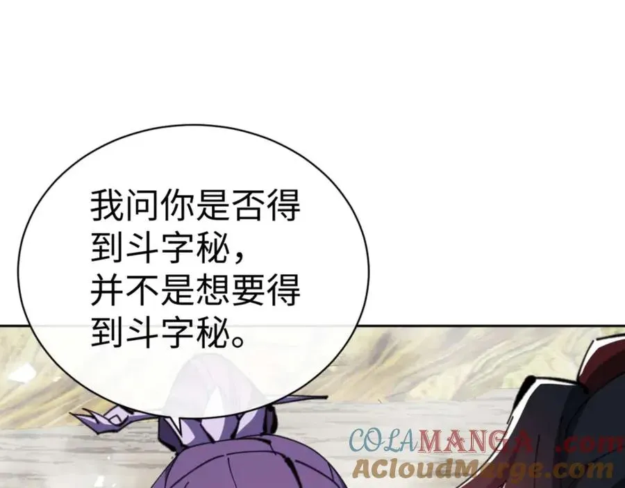 师尊：这个冲师逆徒才不是圣子 第84话 不能给我放个假吗 第33页