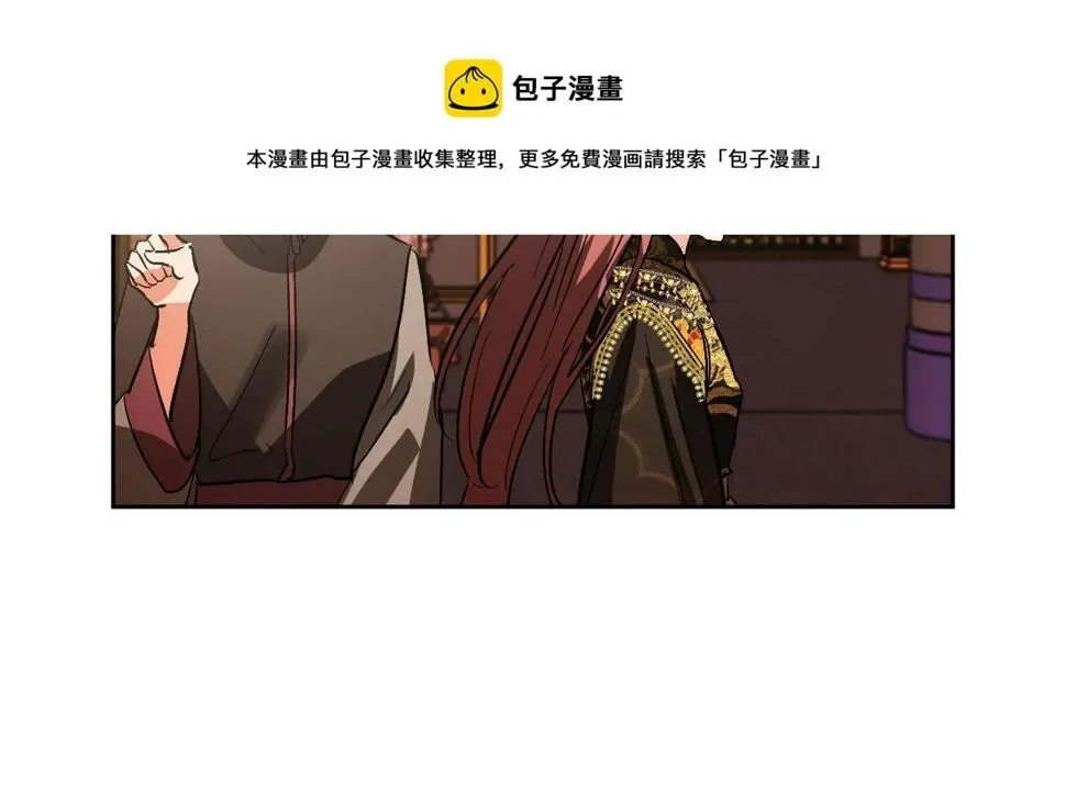 琉璃之城 第73话 谋反 第33页