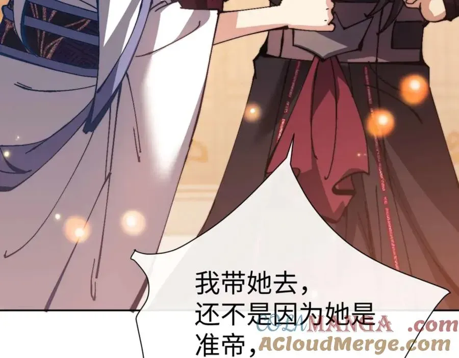 师尊：这个冲师逆徒才不是圣子 第91话 插花弄玉 第33页