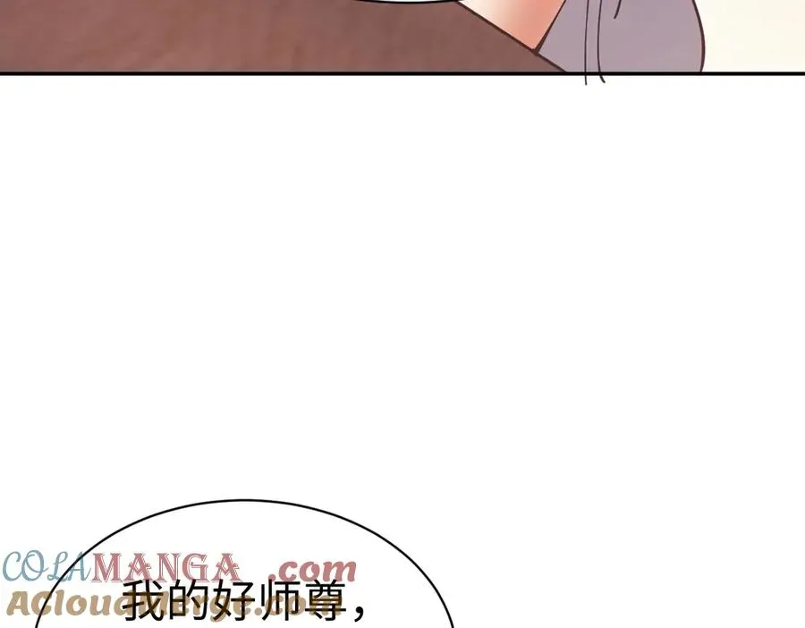 师尊：这个冲师逆徒才不是圣子 第51话 看看小电影 第33页