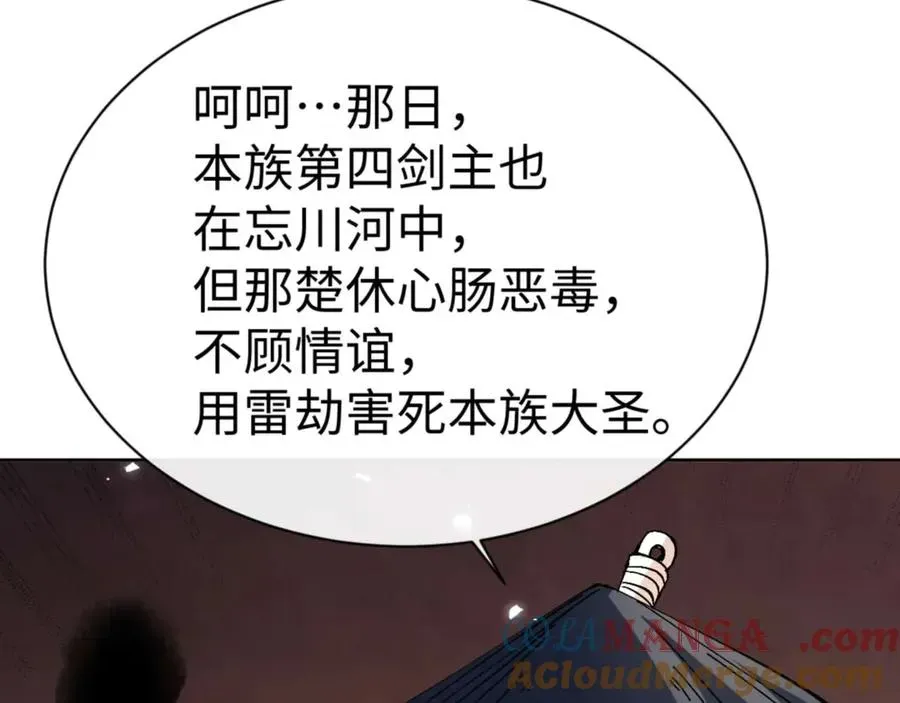 师尊：这个冲师逆徒才不是圣子 第86话 晚上来姐姐房间？ 第33页