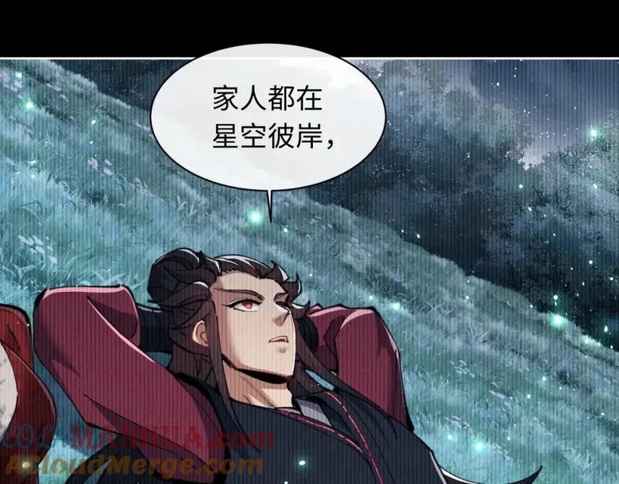 师尊：这个冲师逆徒才不是圣子 第13话 师妹你让师哥怎么冷静？ 第33页