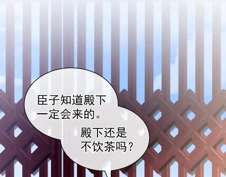 女帝多蓝颜 第113话 舍不得我？ 第33页