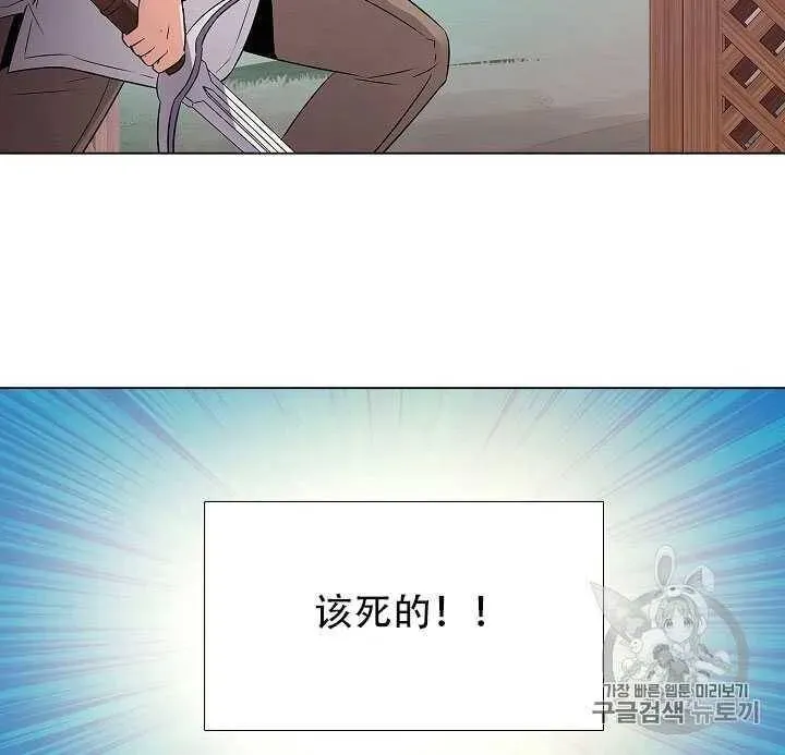 被反派识破了身份 第09话 第33页