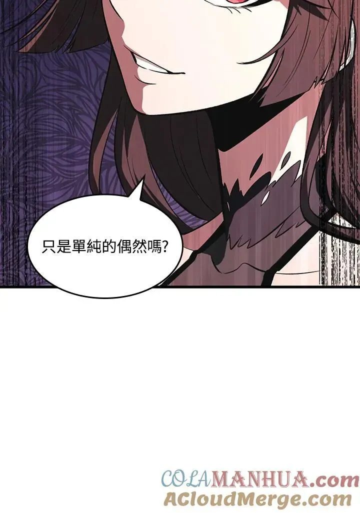 Pick me up! 第36话 第33页