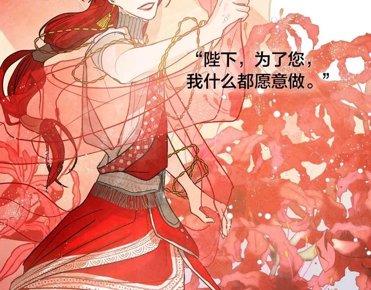 琉璃之城 序章 女尊世界 第33页