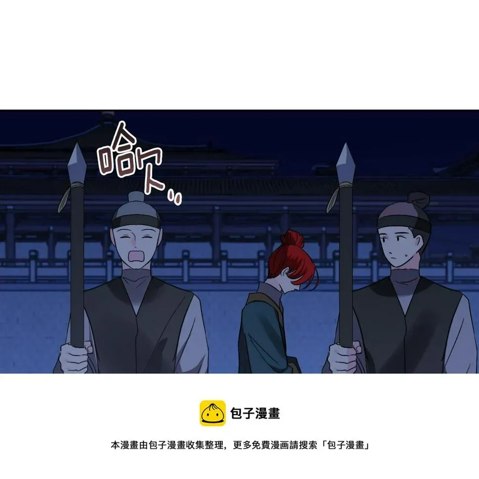 琉璃之城 第71话 自寻死路 第33页