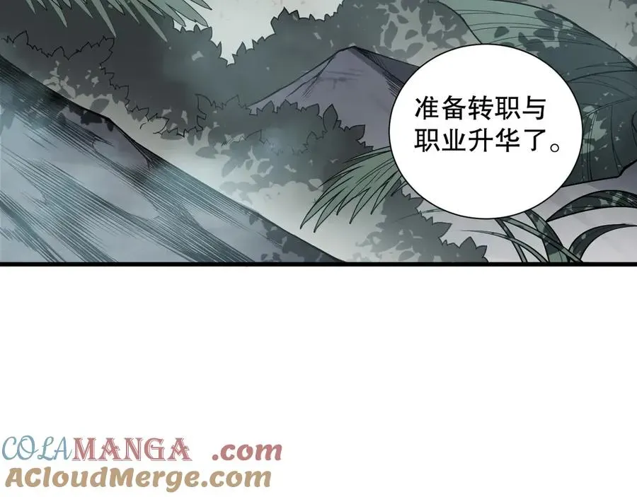 死灵法师！我即是天灾 第133话 惊现魔龙殿！ 第33页