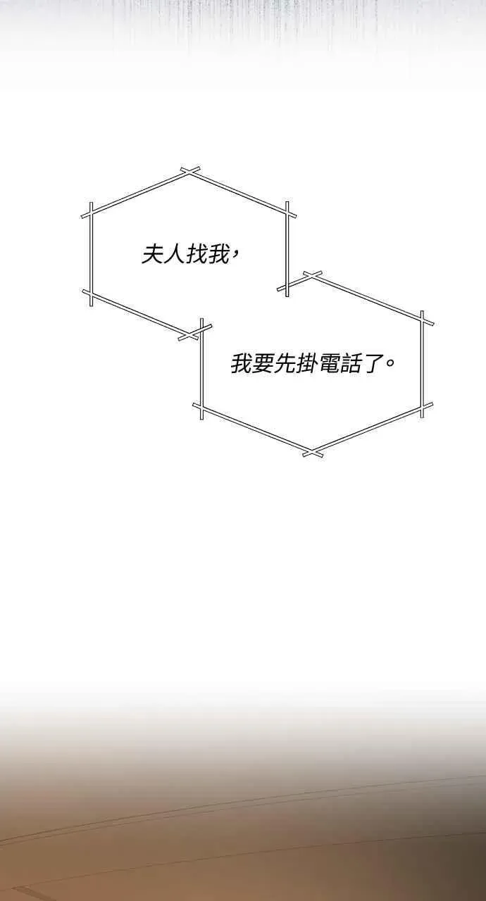 不过是黎明时分 第44话 第33页