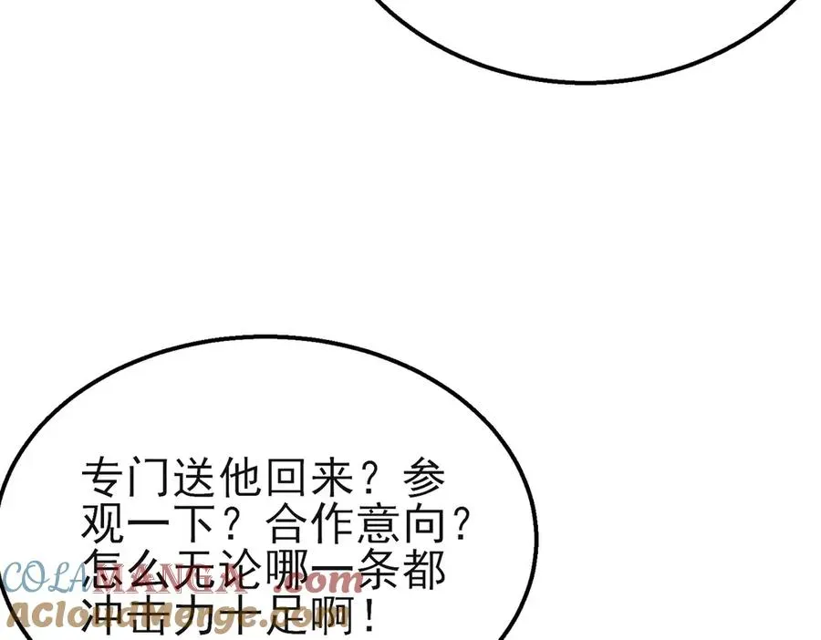 我靠无敌被动打出成吨伤害！ 第44话 申请加入黑暗兄弟会 第33页