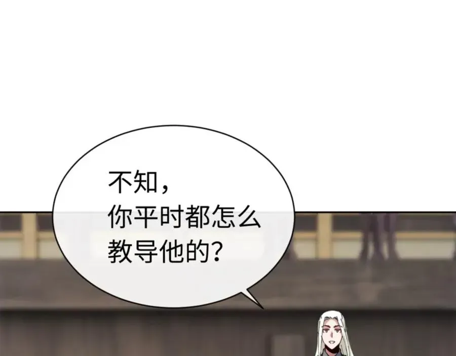 师尊：这个冲师逆徒才不是圣子 第26话 在我面前装要想想后果 第34页