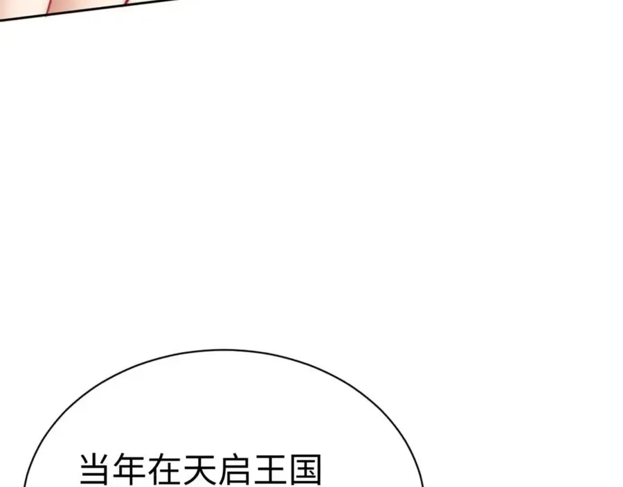 师尊：这个冲师逆徒才不是圣子 第35话 和师尊解锁新知识 第34页