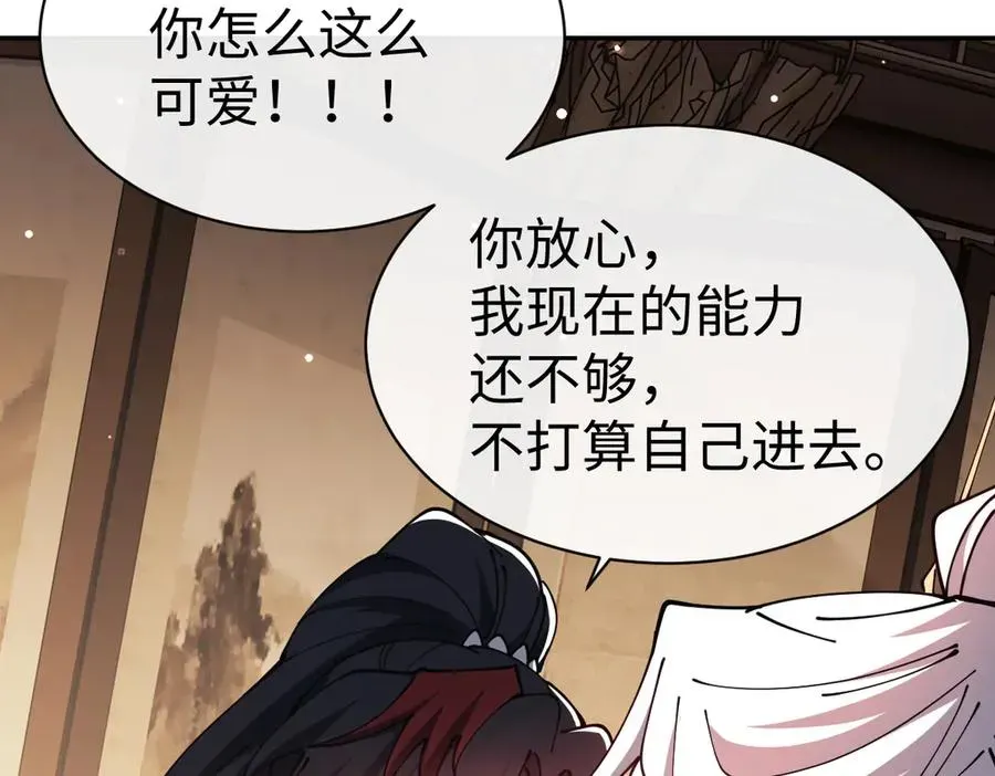 师尊：这个冲师逆徒才不是圣子 第51话 看看小电影 第34页