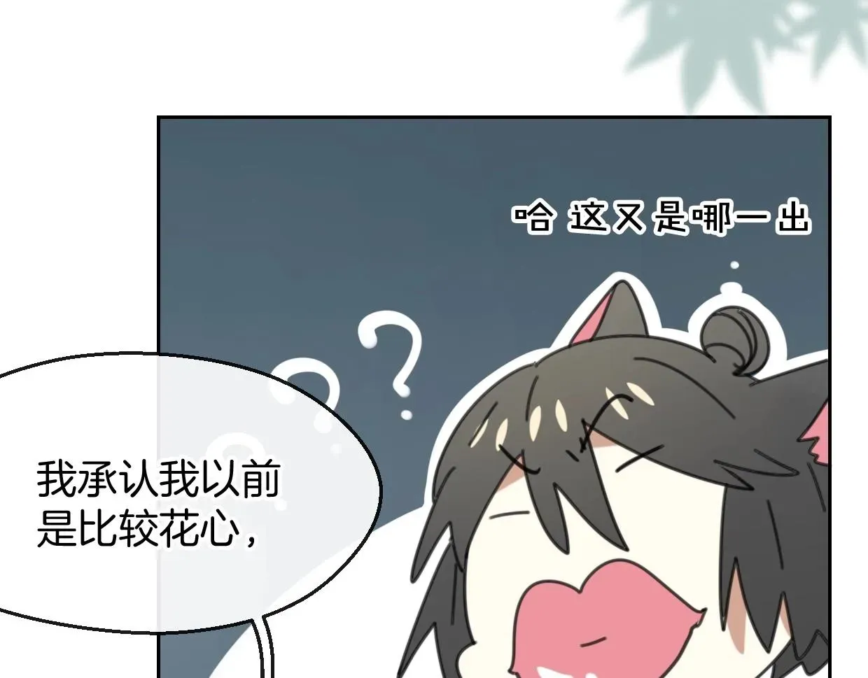 披着狼皮的羊 第68话 前任求复合 第34页