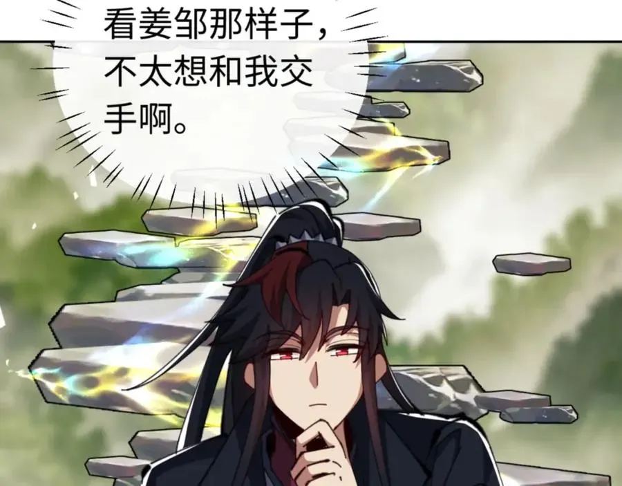 师尊：这个冲师逆徒才不是圣子 第28话 抱歉！没刹住车！ 第34页