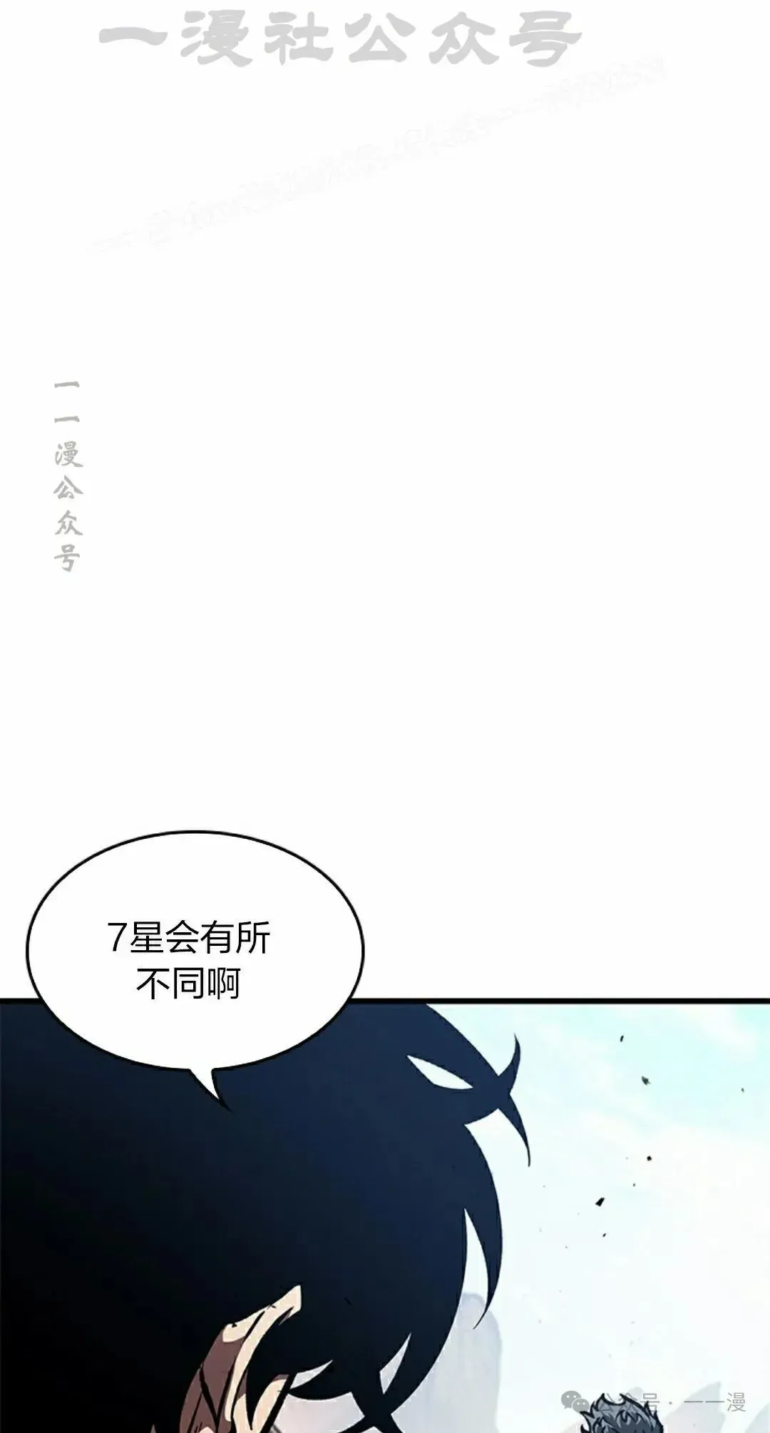 Pick me up! 第86话 第34页