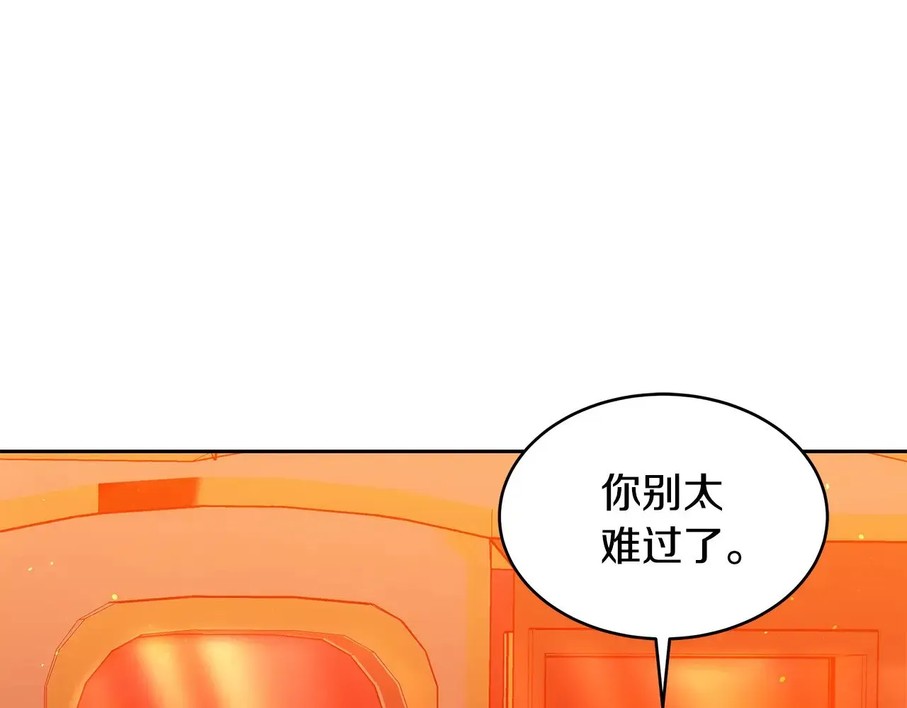 继母活命很简单 第34话 同房 第34页