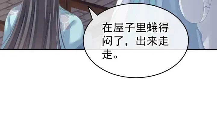 女帝多蓝颜 第133话 你是个废物 第34页