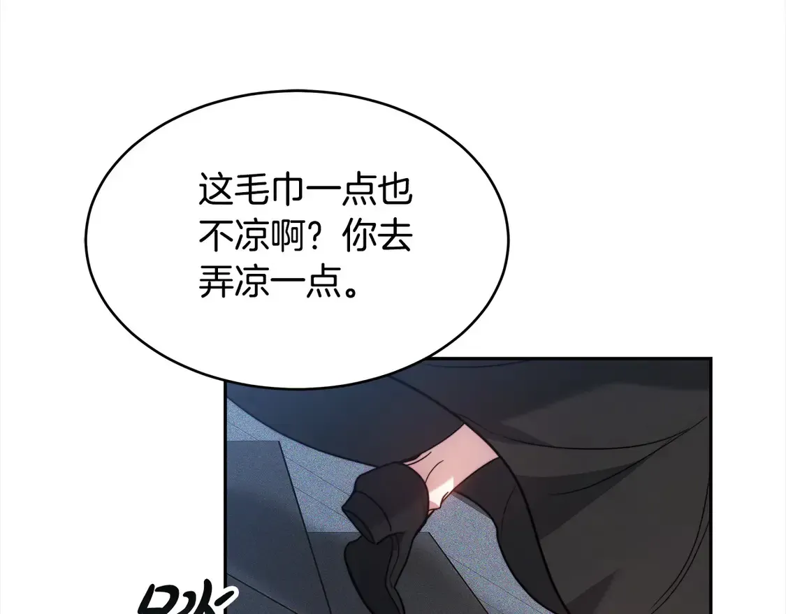 继母活命很简单 第3话 遇见猫咪公爵？ 第34页