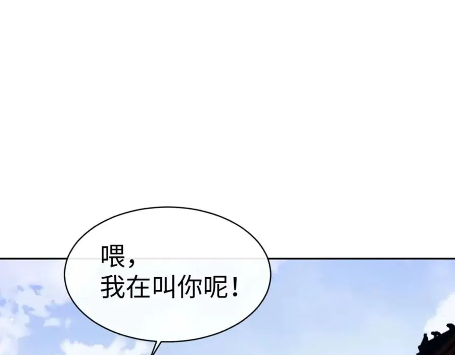 师尊：这个冲师逆徒才不是圣子 第89话 让我脸红心跳？ 第34页