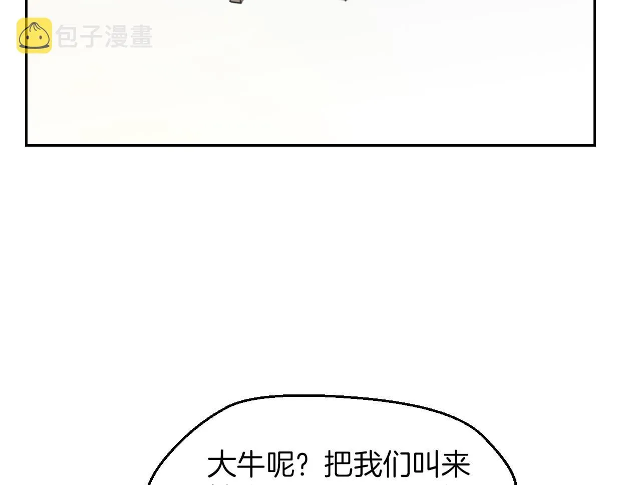 披着狼皮的羊 第57话 假的我 第34页