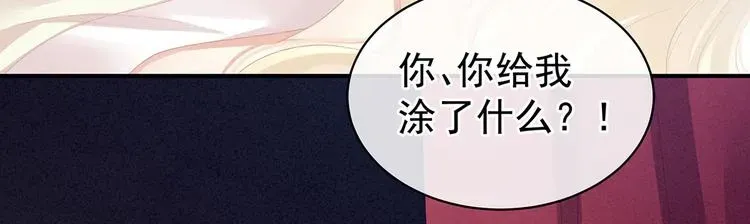 女帝多蓝颜 第109话 逃不掉了 第34页