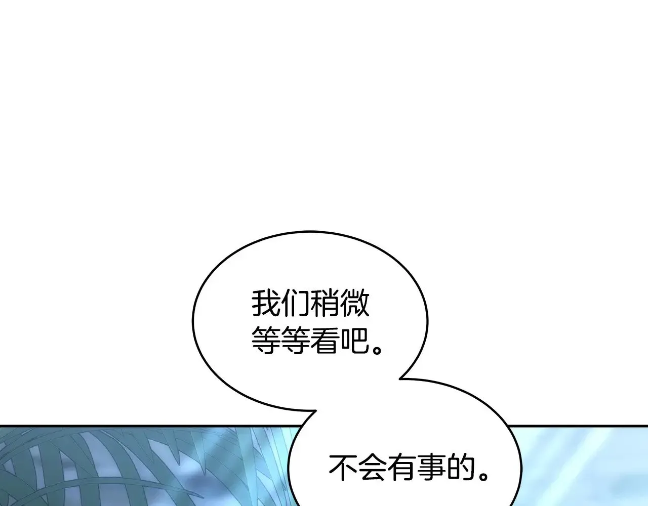 继母活命很简单 第26话 崽崽失忆了？ 第34页