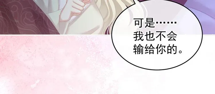 女帝多蓝颜 第144话 跪下！ 第35页