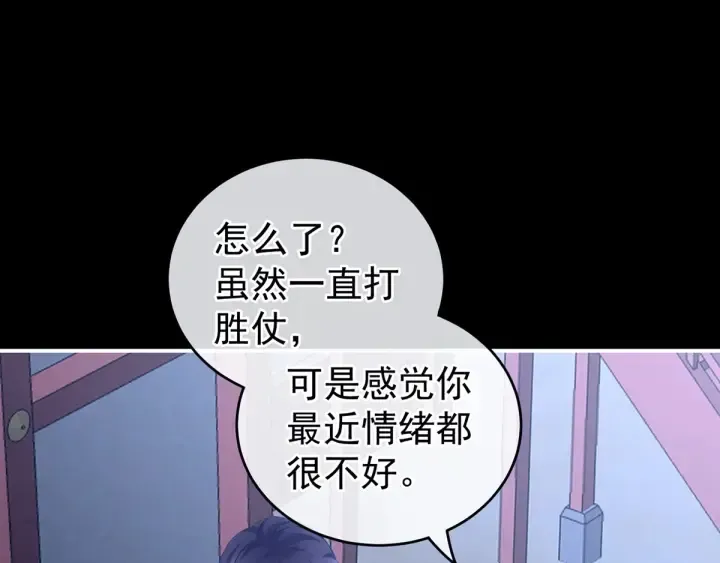 女帝多蓝颜 第180话 我不干净了！ 第35页