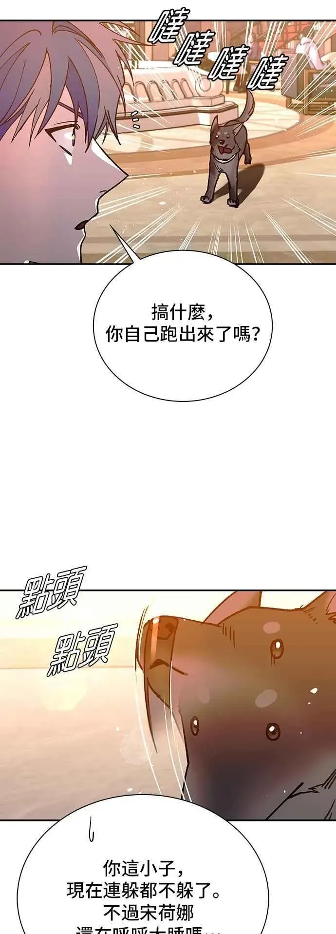 末日生存游戏 第77话 第35页