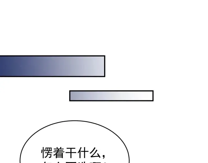 女帝多蓝颜 第154话 我舍不得你 第35页