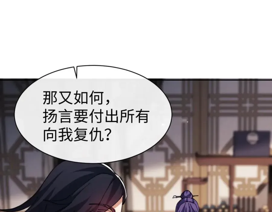 师尊：这个冲师逆徒才不是圣子 第53话 和我一样的法术？ 第35页