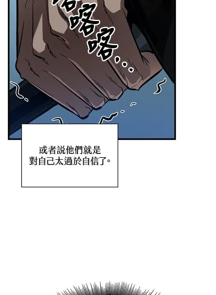 Pick me up! 第66话 第35页