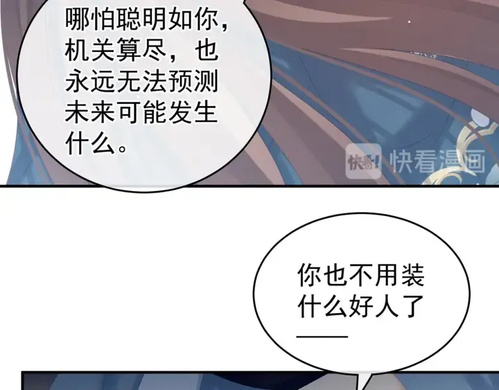 女帝多蓝颜 第169话 我敢嫁，你敢娶吗？ 第35页