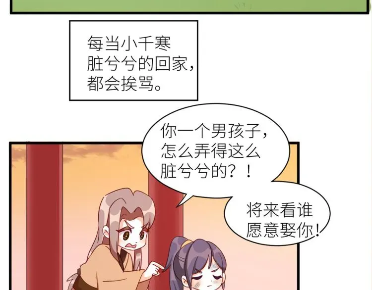 女帝多蓝颜 番外 诞生之时 第35页