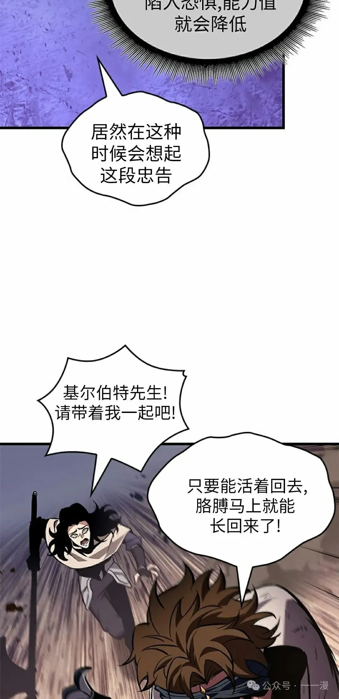 Pick me up! 第106话 第35页