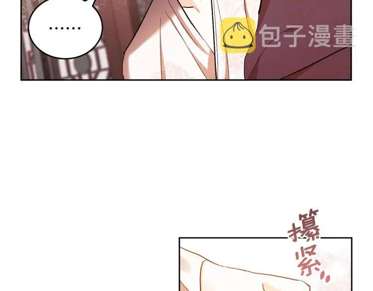 琉璃之城 第46话 女皇有喜了！ 第35页