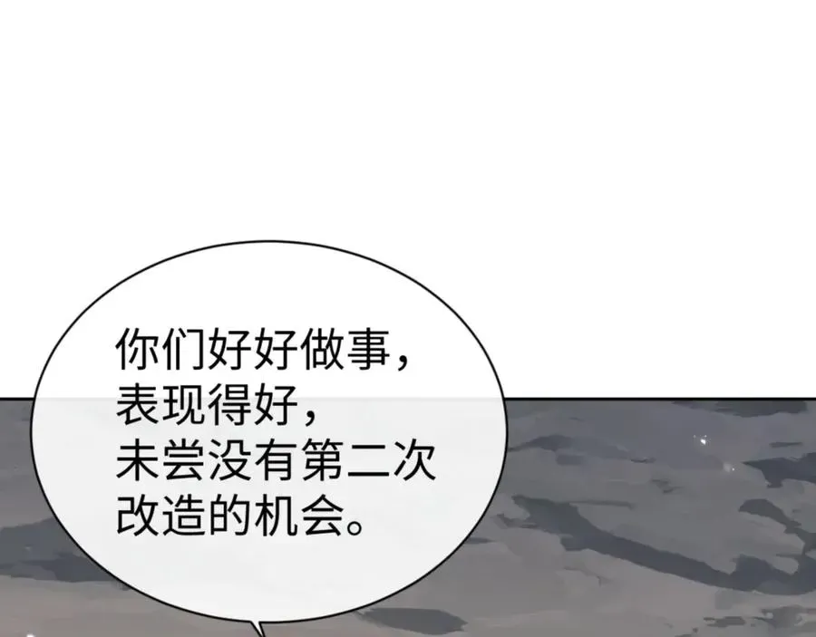 师尊：这个冲师逆徒才不是圣子 第79话 悟道 第35页