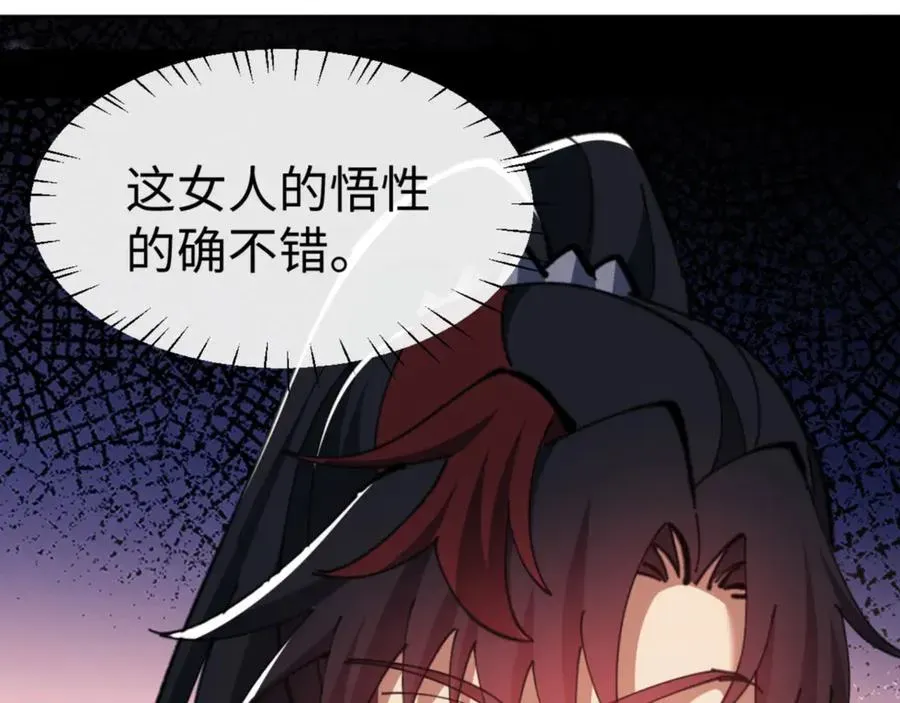 师尊：这个冲师逆徒才不是圣子 第71话 没完没了虎先锋一家 第35页